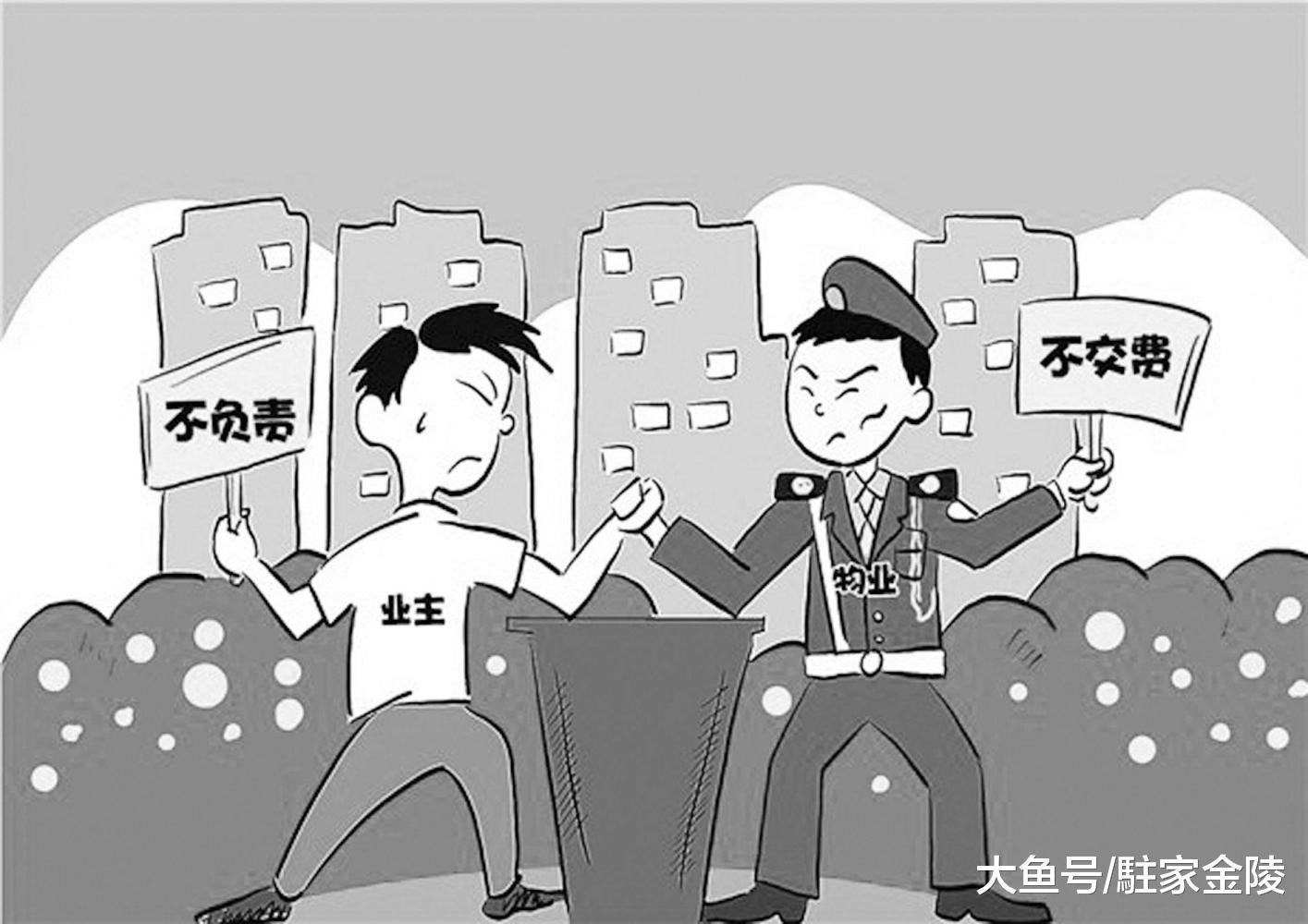 不是不愿花钱, 那为啥不愿交物管费? 原因很简单也很真实