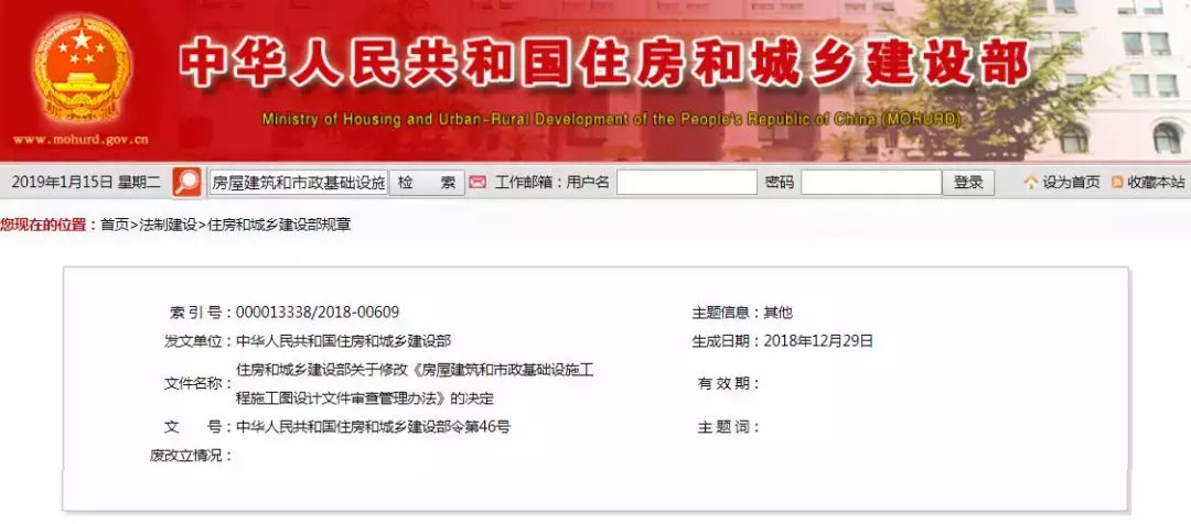 刚刚调整的施工图设计文件审查办法中, 增加消防与人防工程审查
