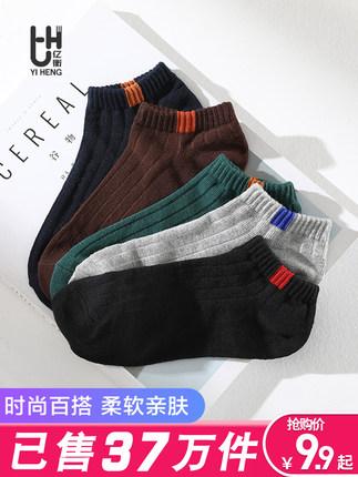 天猫月销量30万+的船袜 618狂欢节不到8元拿下一整盒！限时限量！