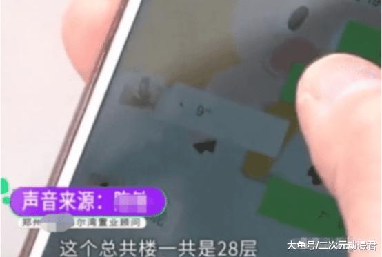 女子首付买了27层楼的房子，却发现整栋楼只有26层？这该怎么办？