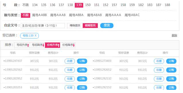 为何中国移动138、139号段是“老板号”？原来有“大秘密”