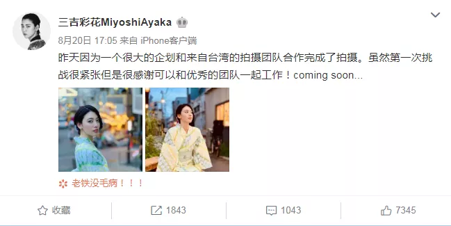 周杰伦新歌发了，火爆程度让网络瘫痪，看到MV女主：最大败笔