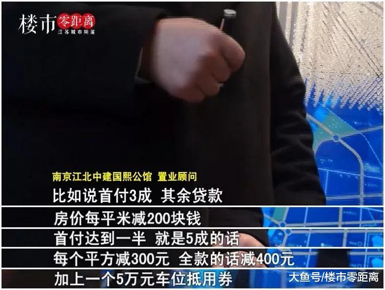 最惨不过“亏本”还卖不好, 20天只卖出7套! 南京江北高价地: 有钱撑得住