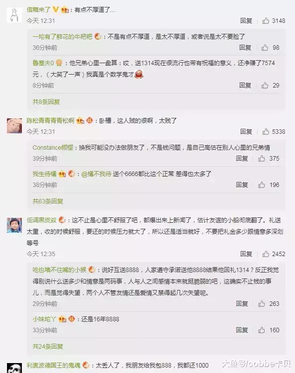 送8888紅包只收回1314！ 好朋友結婚隨多少合適？
