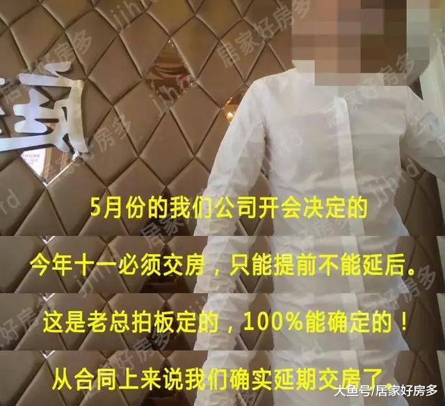 这市场！这房价！这家开发商居然延期交房了