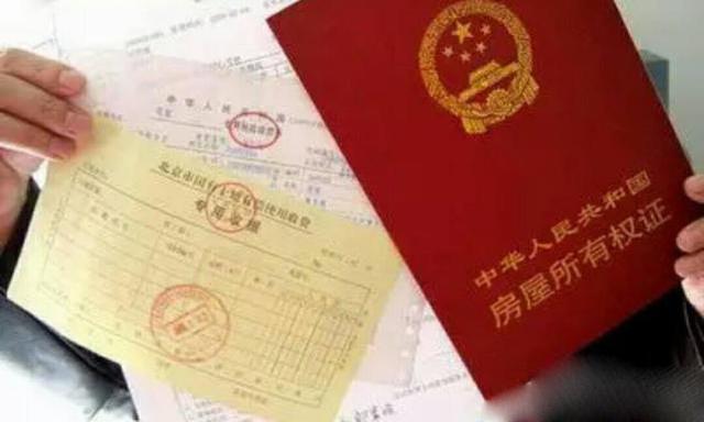 好消息，要给农民发房产证了，这四类人领不到，看看有你吗？