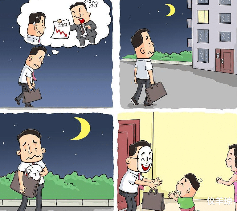 男人收入多少可以撑起一个家？男人压力山大