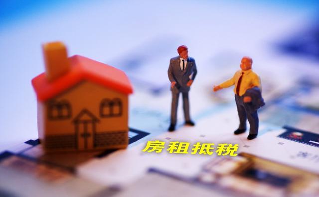 纳税是房东的义务, 但涨租是房东的权力, 租抵税令租客喜忧参半