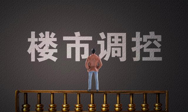 城里人到农村买房？楼市调控放开？刚刚国家回应了这些购房者