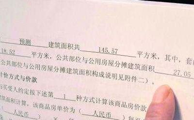 买房签合同时，“这行字”要看清楚，别不注意，吃了哑巴亏！