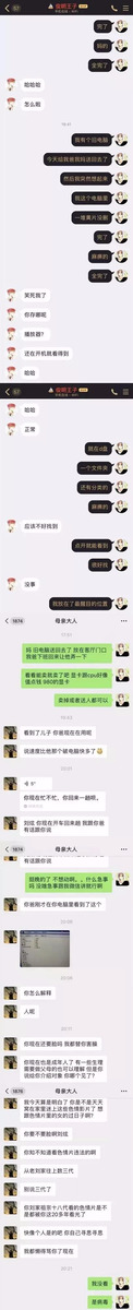 看了我的电脑D盘后，爸妈决定把我踢出家庭群！聊天记录感人...