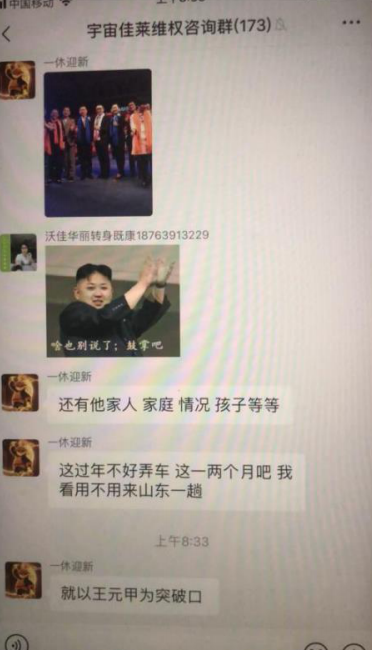 是“敲诈”还是“维权”？网络黑产团伙，靠敲诈佳莱科技“致富”