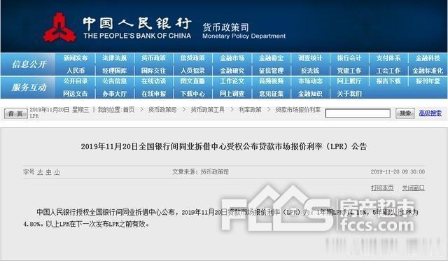 官宣！央行房贷基准利率下调5个基点！买房更便宜？
