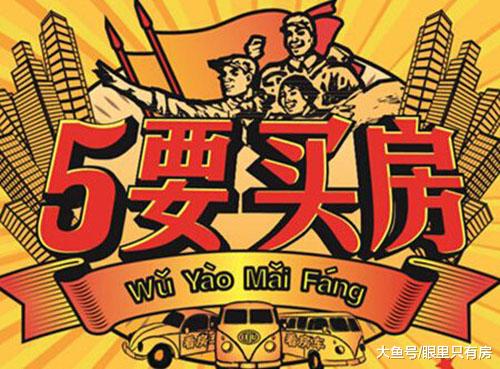 5月这5种人最不适合买房，快看看有你吗？