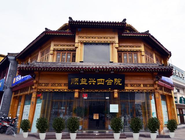 四合院买卖，也在北京市限购范围内