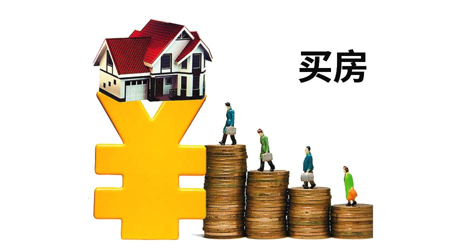 30年后, 给子女留钱和留房, 哪个更保值呢? 看完懂了!
