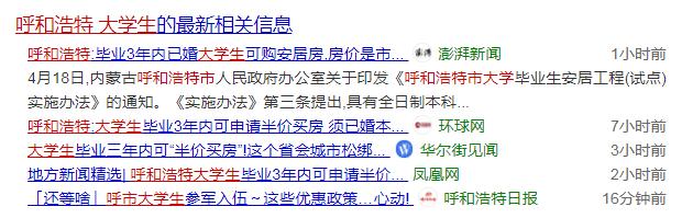 卖房抢割“大学生”韭菜！2019年房价会涨吗？