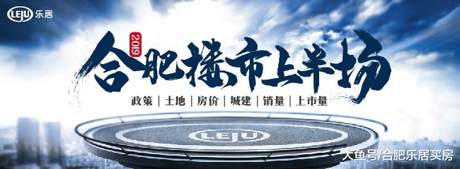 下半年庐阳区约10盘1464套房入市，预计最低均价15600元/㎡