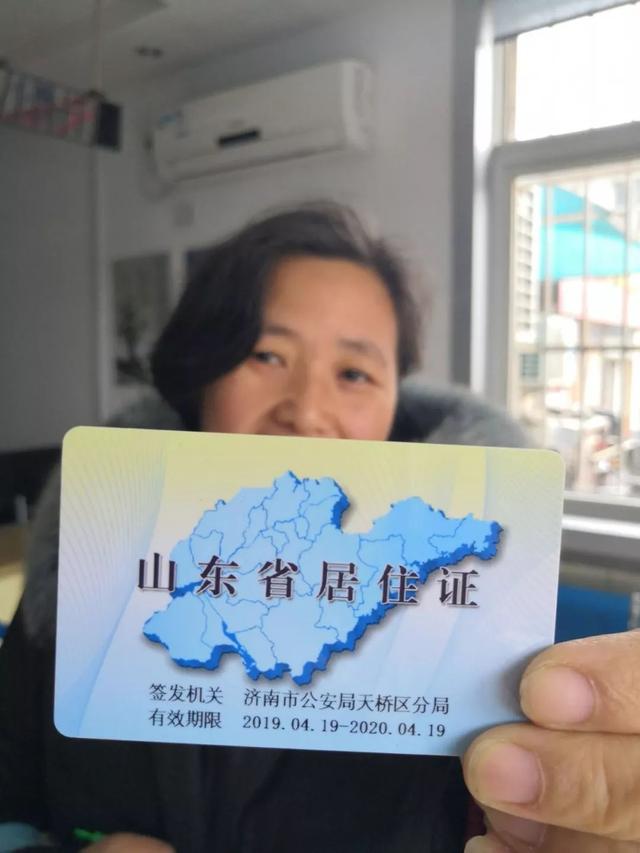 立等可取！济南可以网上办理居住证啦，手机扫一扫即可申领