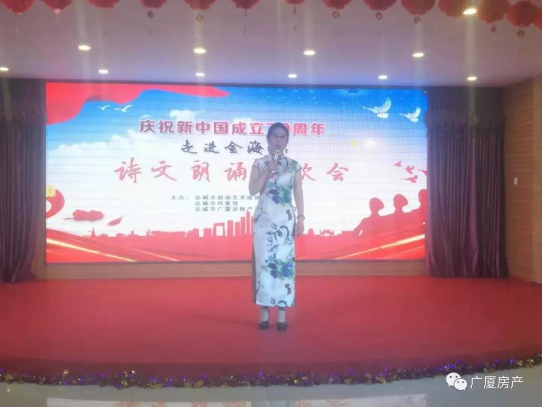 运城市朗诵艺术家协会、运城市档案馆走进广厦·金海湾