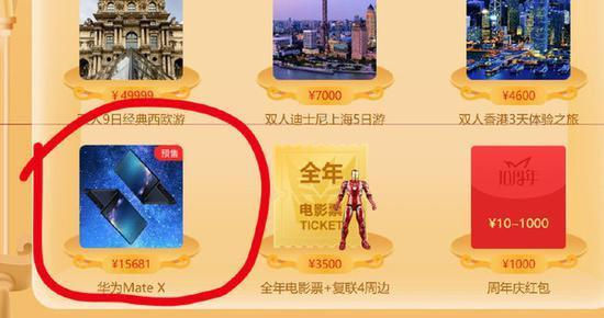 华为Mate X国行版售价曝光：赶超三星Galaxy Fold