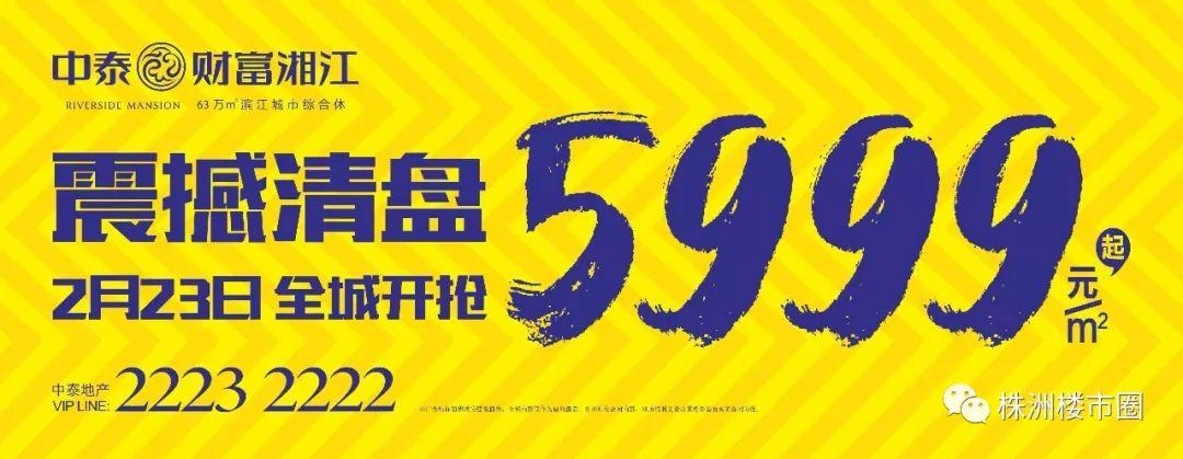 久等了天元区！数万家长期盼的 东湖学校即将开建！