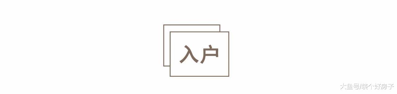 180㎡四口之家，户型缺陷变亮点，看完她家想把自己家拆了！
