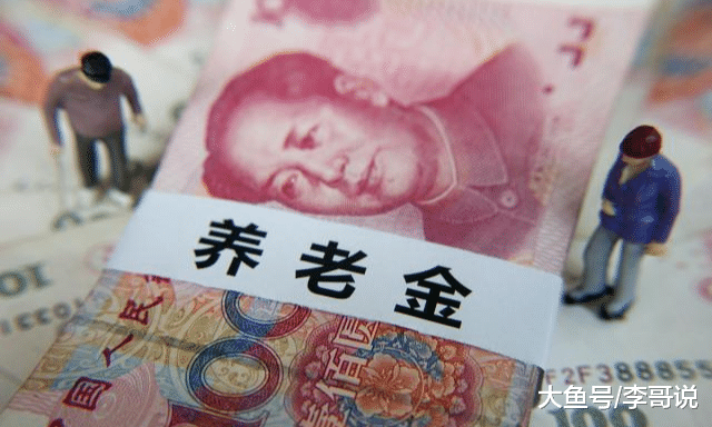 重庆退休人员未来会涨工资吗？听听专家怎么说？