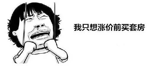 专家：高房价是个伪命题，不应限制房价上涨 你怎么看？