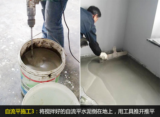 主流地面找平法，自流平施工详介绍