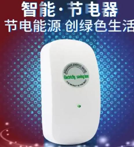 供电所大叔酒后透露：插座放一“物”, 电费少缴一半，聪明人都在用