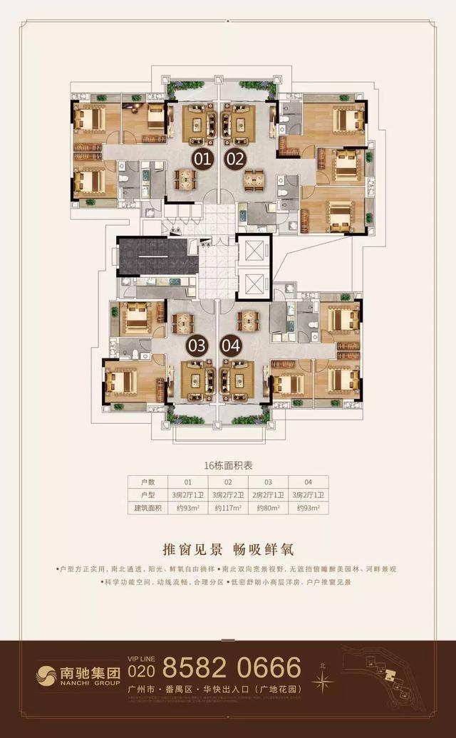 惊！珠江新城15分钟黄金圈，3字头买大盘，这不是梦