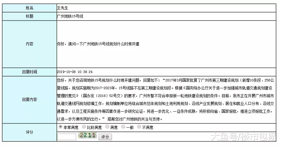 曝！21号线跑完全程要54分钟？南沙15号线开建时间定了