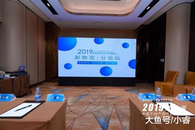 一场牛到家的不动产资管大会到底啥样 | 资管峰会