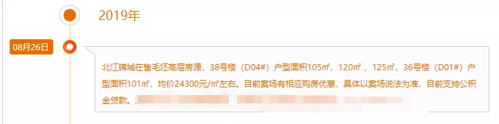 曝光！南京3大难卖楼盘！最惨的10年都没卖完……