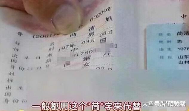 男子因自己罕見姓氏，結婚證都辦不了，無奈申請廢除這個姓氏