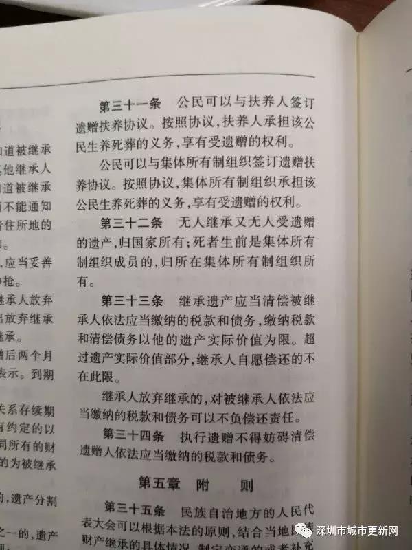 罗湖无主房产为何70%收归国有？官方最新回应来了！