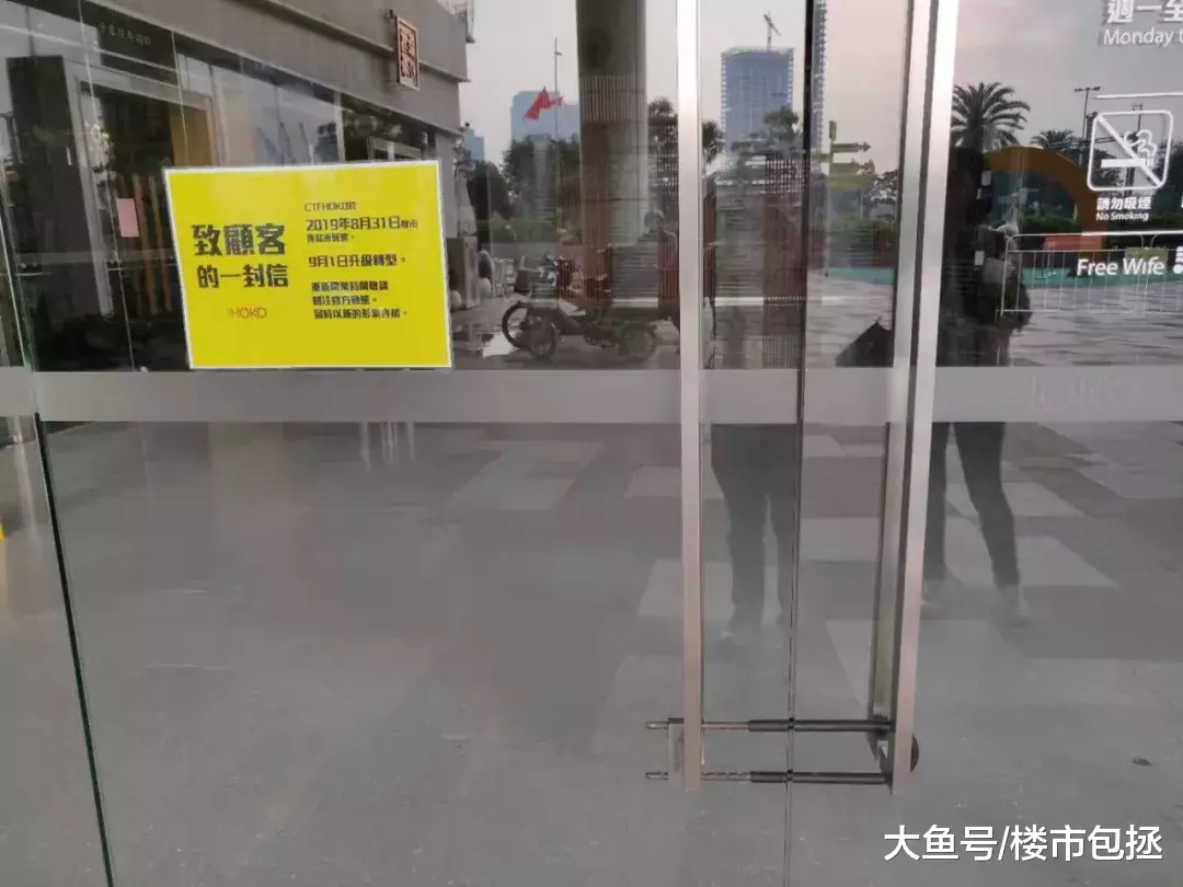 凉凉！K11还没来，前海周大福港货中心就要关了！