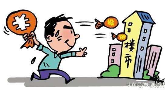 马云、李嘉诚早暗示房子失去投资价值，未来4个行业最有“钱”途