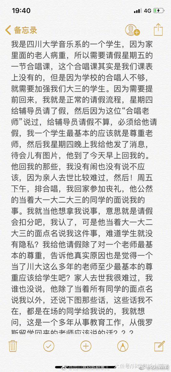 学生因家人去世请假被拒，老师：若你家4人去世只能重修