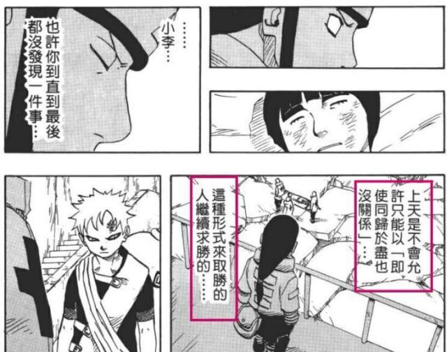 火影 岸本设计的这条规律你发现了吗 鬼鲛自来也死的真是合理 生活资讯 早游戏 火影 岸本设计的这条规律你发现了吗 鬼鲛自来也死的真是合理 生活资讯 早游戏