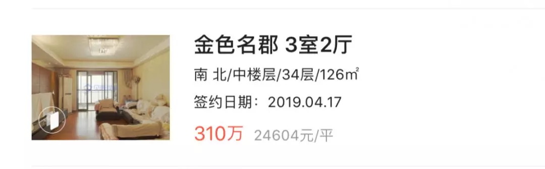信旺华府骏苑跌破1万/㎡成交！长江路以北直降4000元/㎡！ 中介：卖不动