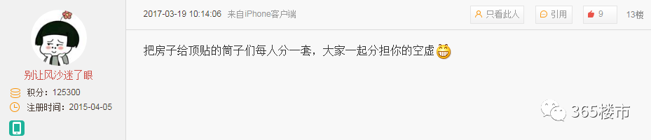 “钱只是个数字！”女房东拥有40套房，却说自己很空虚！
