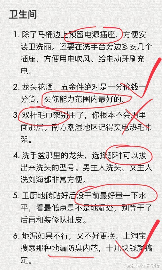 不愧装修界混了30年的老油条，这31个装修细节一个没错，厉害了