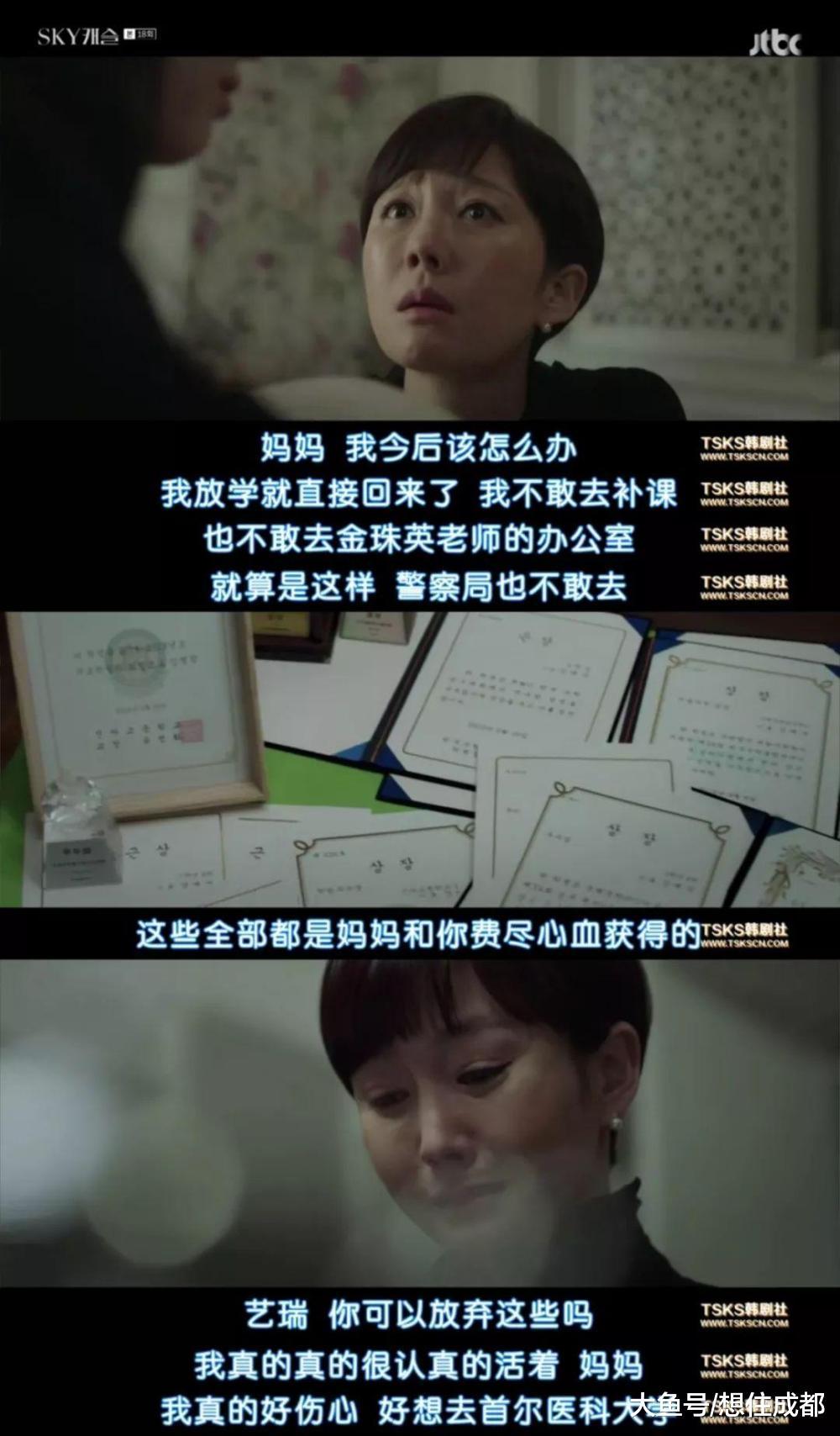 都是為了你好? 爆紅韓劇映射令人發指的教育觀