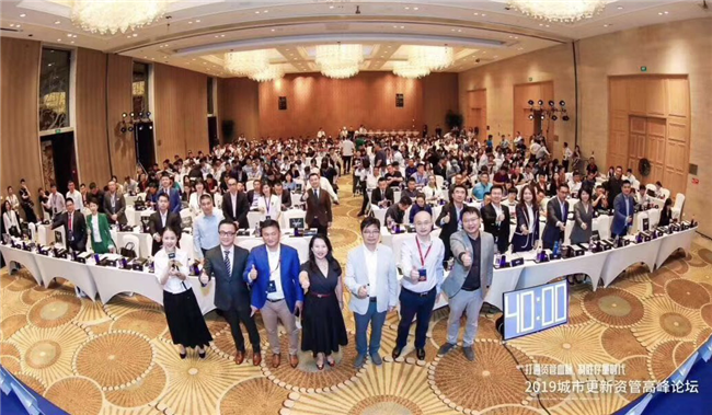 2019城市更新资管高峰论坛，50+大咖共论资管血脉的打通心法