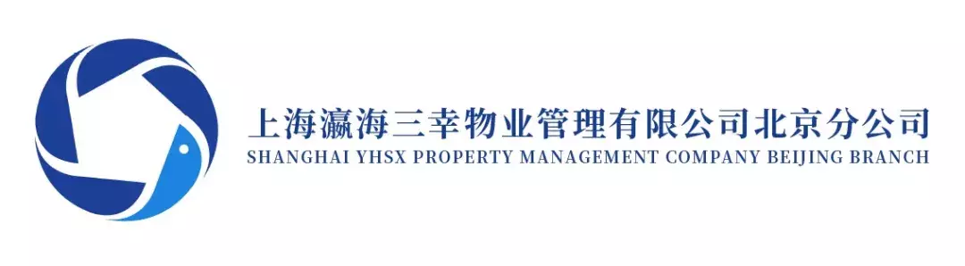 均豪分享 | 熱烈慶祝上海瀛海三幸北京分公司成立