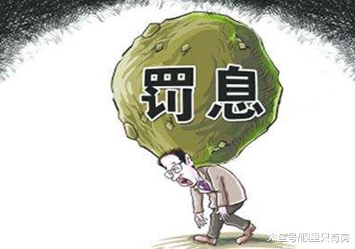下半年，这5大购房行为会让你多花冤枉钱，希望你没做过！
