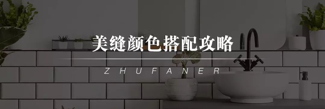 每个人都在劝你做美缝，我！偏！不！