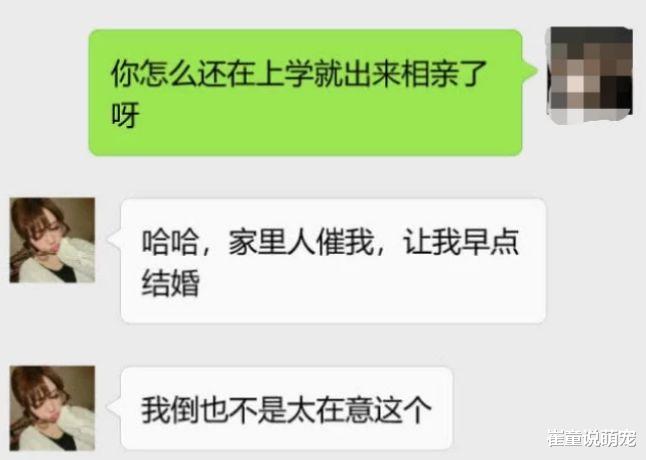 女研究生带闺蜜去相亲，男白领暗自离开遭女方怒怼，聊天记录曝光